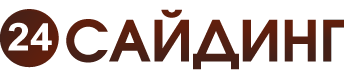 24 Cайдинг ЩЕРБИНКА